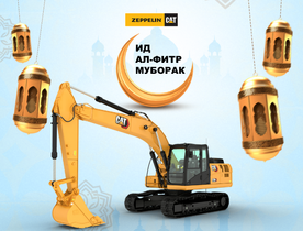 С празником Ид-аль-Фитр С празником Ид-аль-Фитр