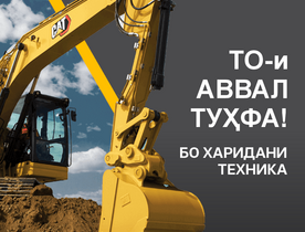 Акция при покупке техники!