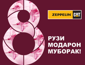 Поздравляем вас с Днем матери!  Поздравляем вас с Днем матери!